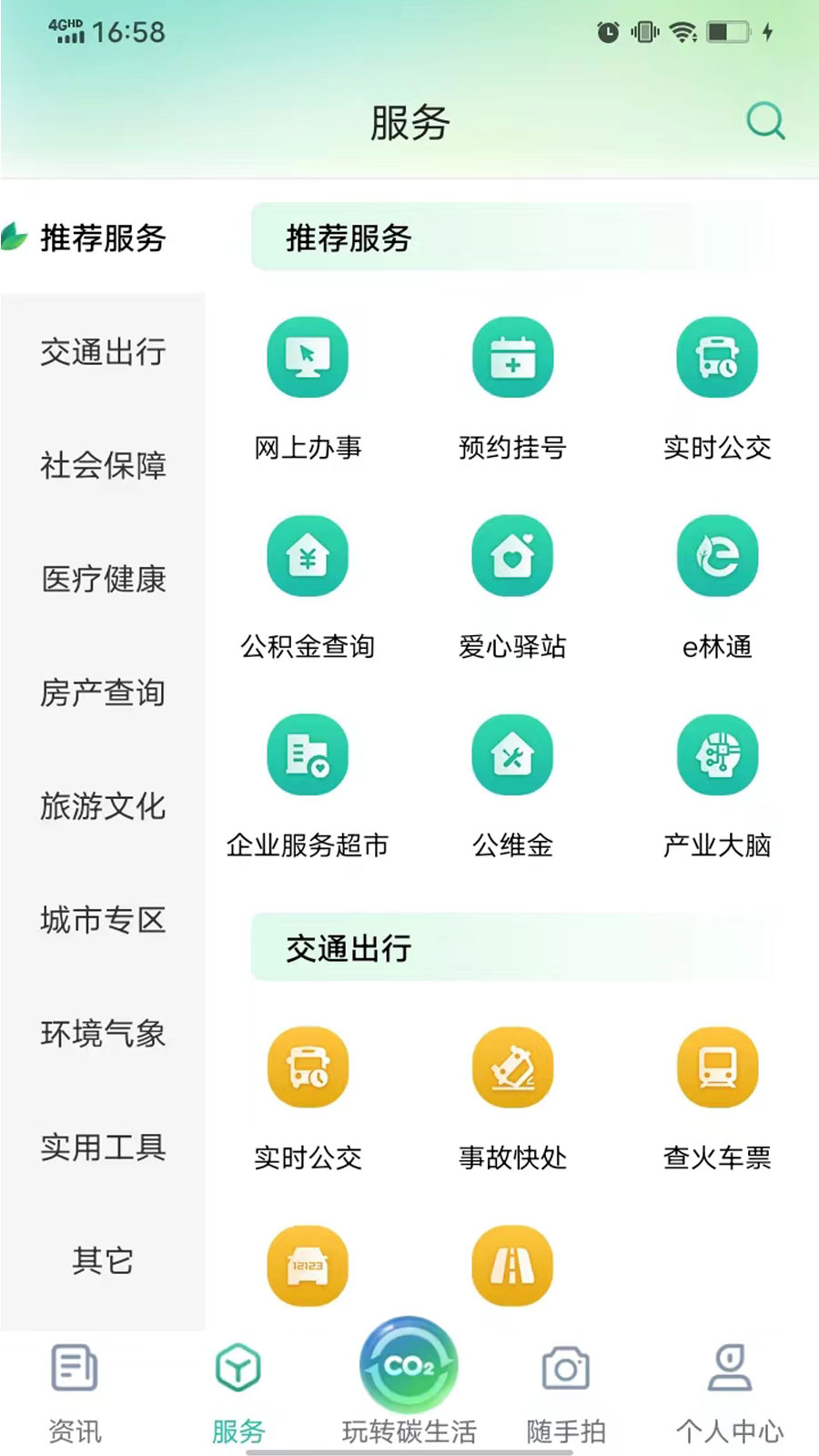 精彩截图-i武平2026官方新版