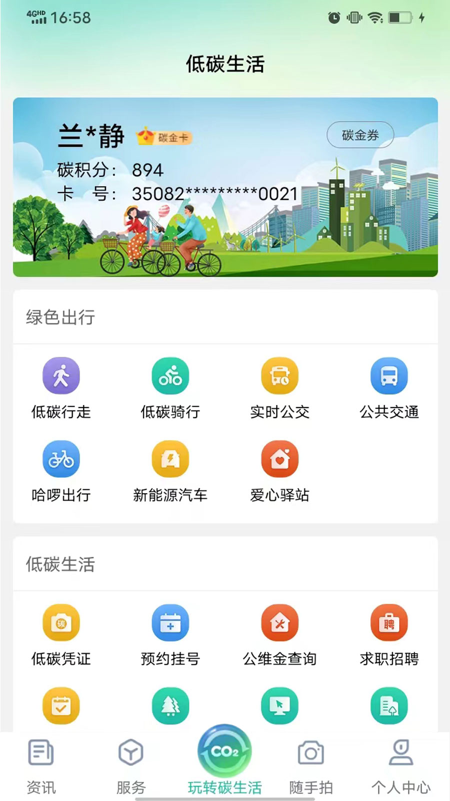 精彩截图-i武平2026官方新版