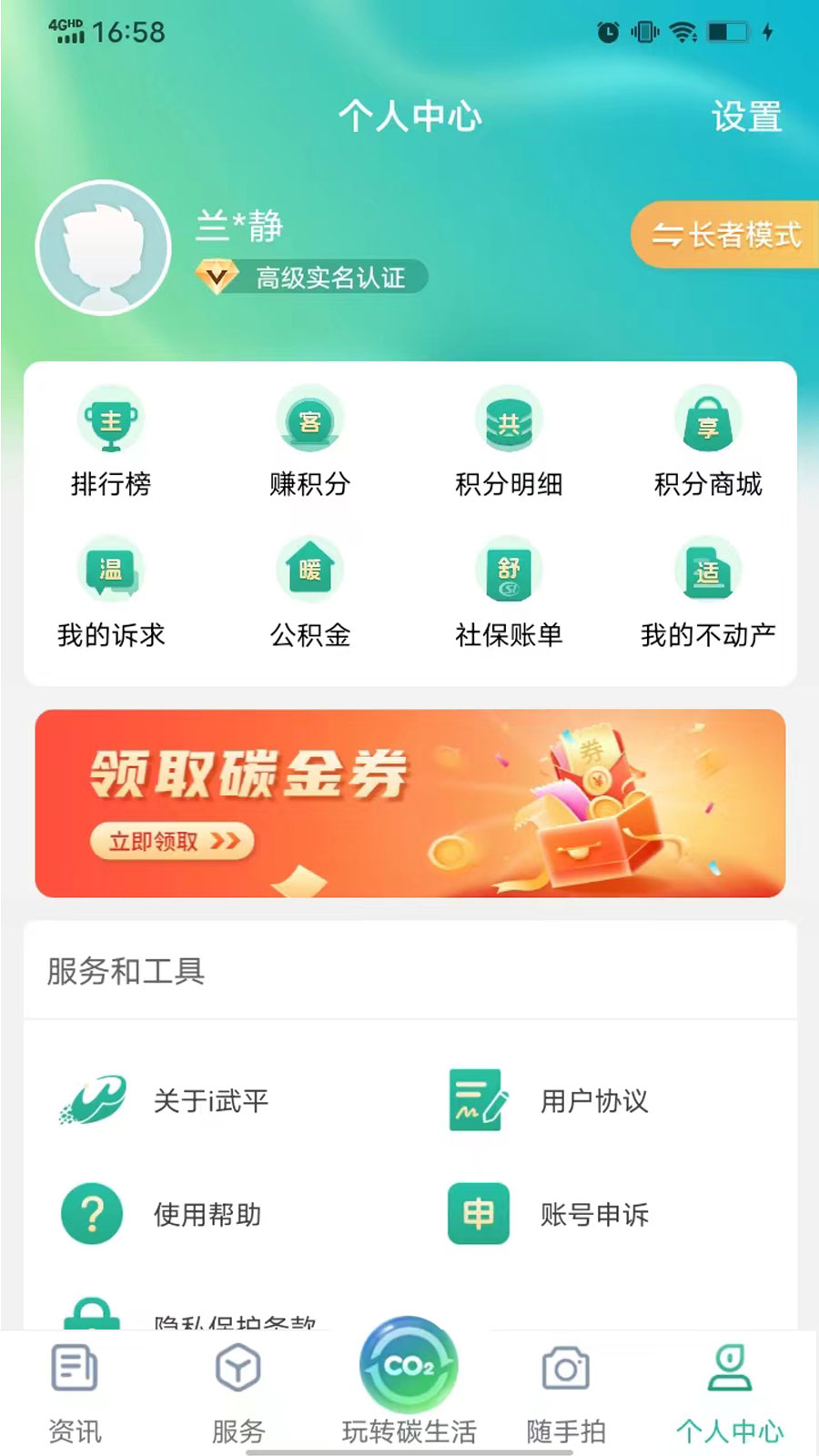 精彩截图-i武平2026官方新版