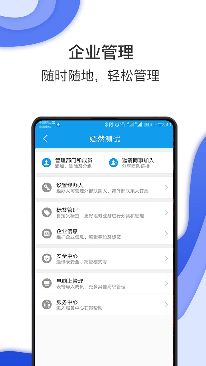 精彩截图-差旅壹号2025官方新版