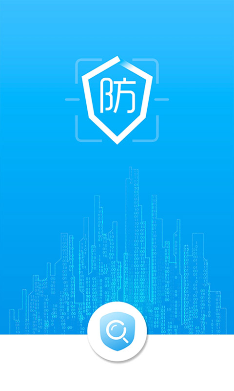 精彩截图-防伪码2025官方新版