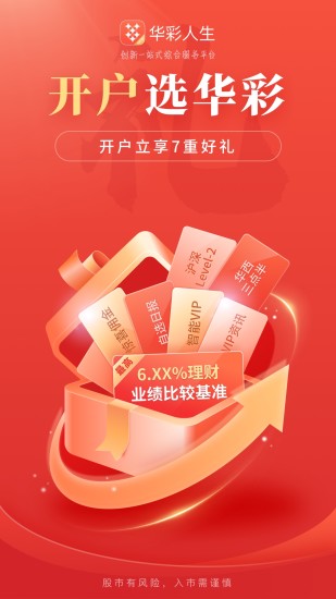 华彩人生app-官方正版软件2026最新版本免费下载-应用宝官网