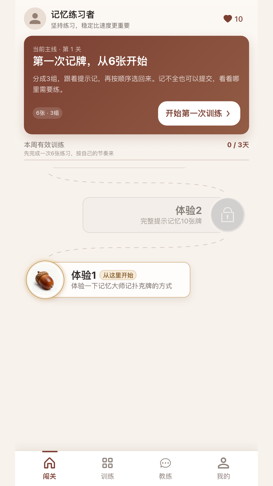 秒记扑克 截图 1