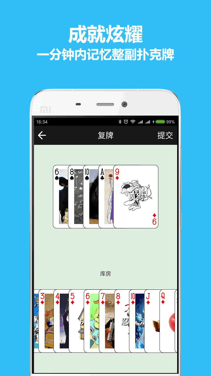 精彩截图-秒记扑克2025官方新版