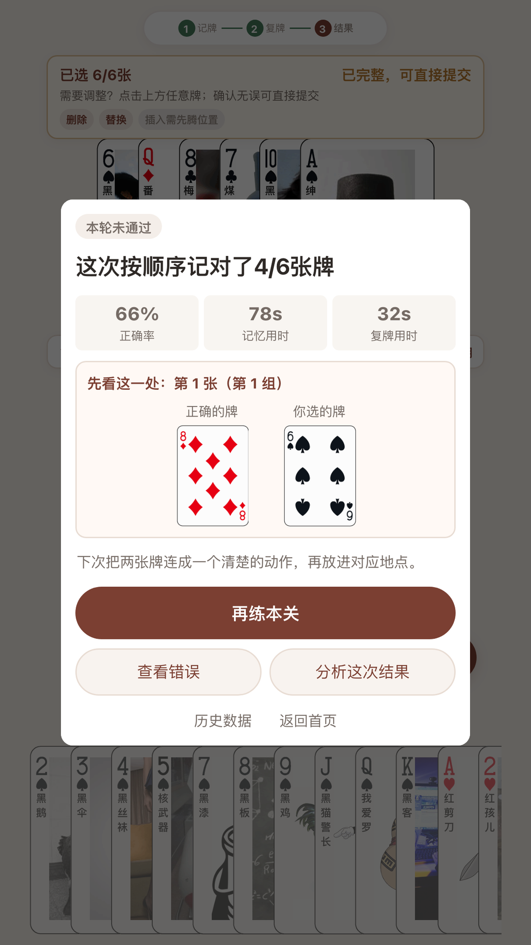 秒记扑克 截图 3
