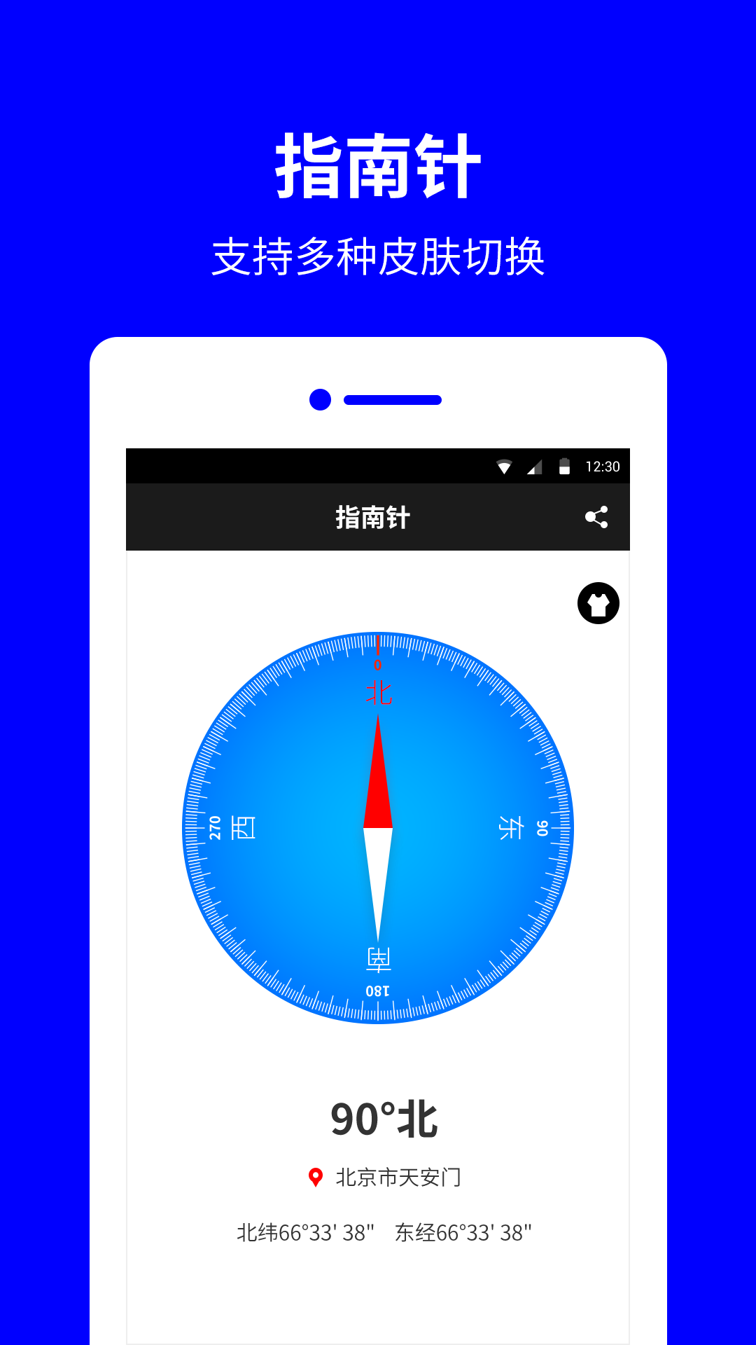 精彩截图-指南针罗盘2026官方新版