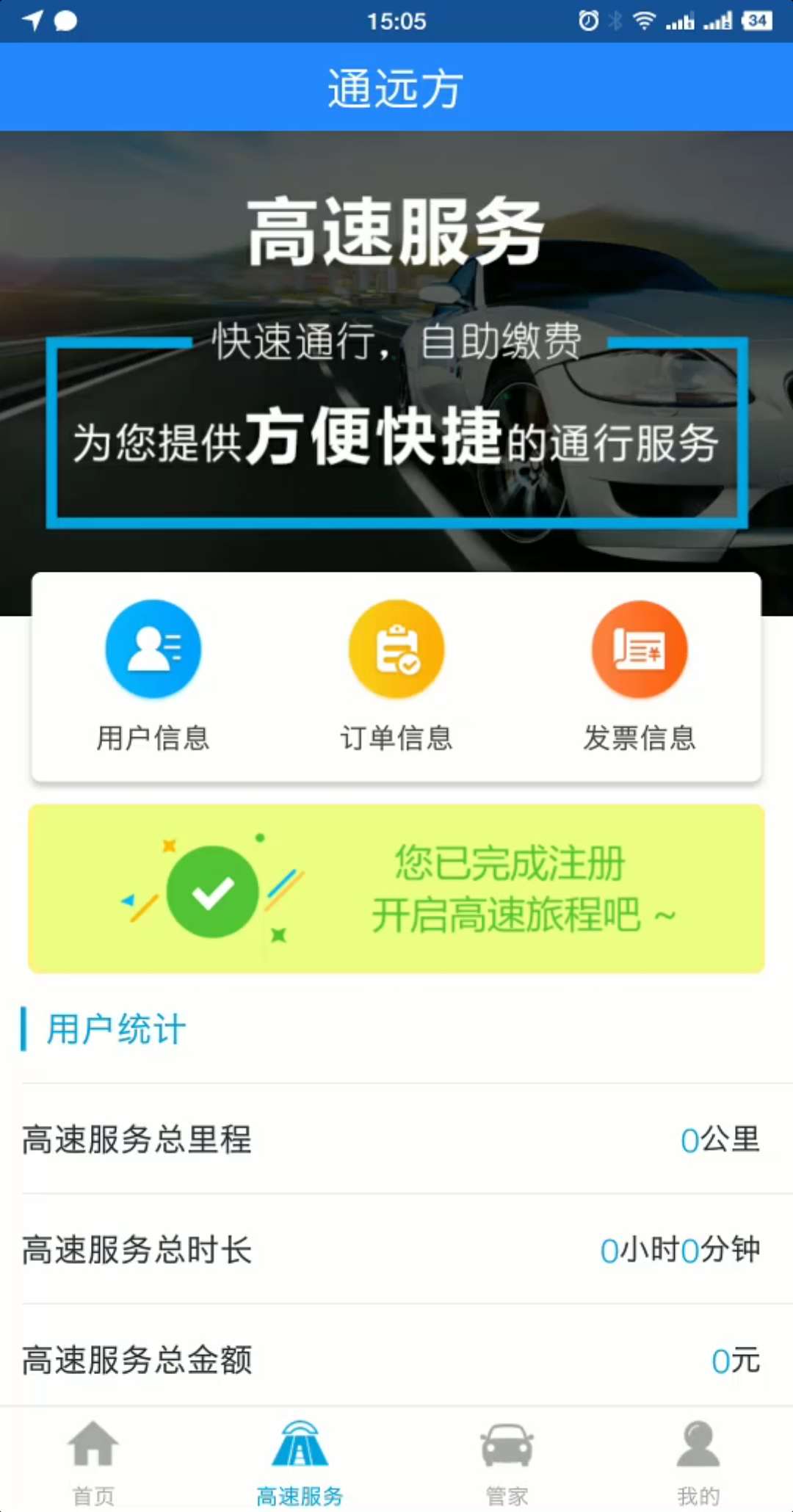 精彩截图-帮车宝2026官方新版