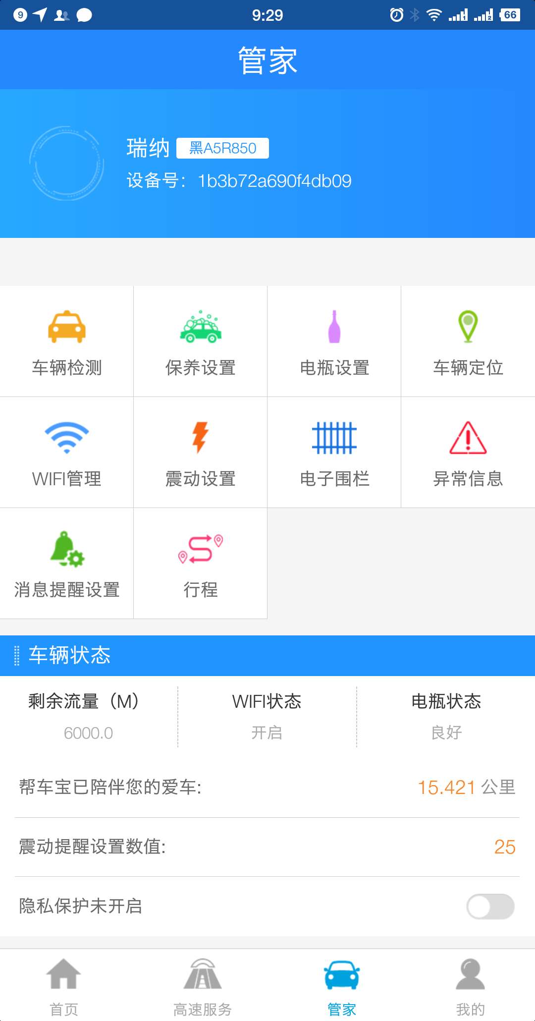 精彩截图-帮车宝2026官方新版