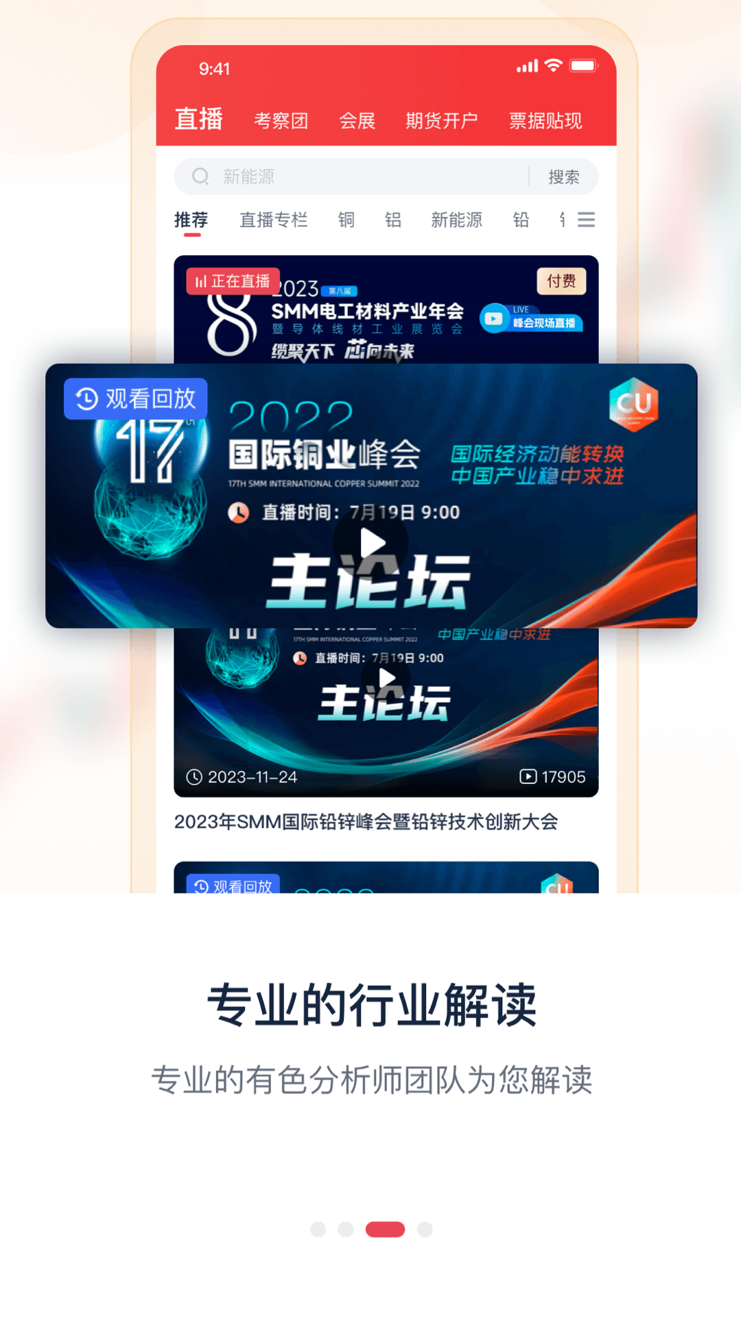 精彩截图-掌上有色2026官方新版