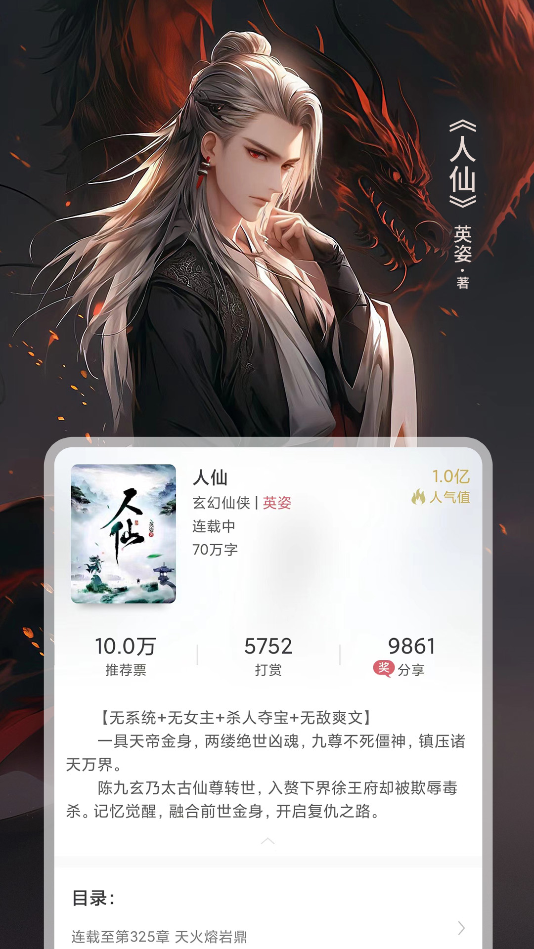 精彩截图-火星小说2026官方新版
