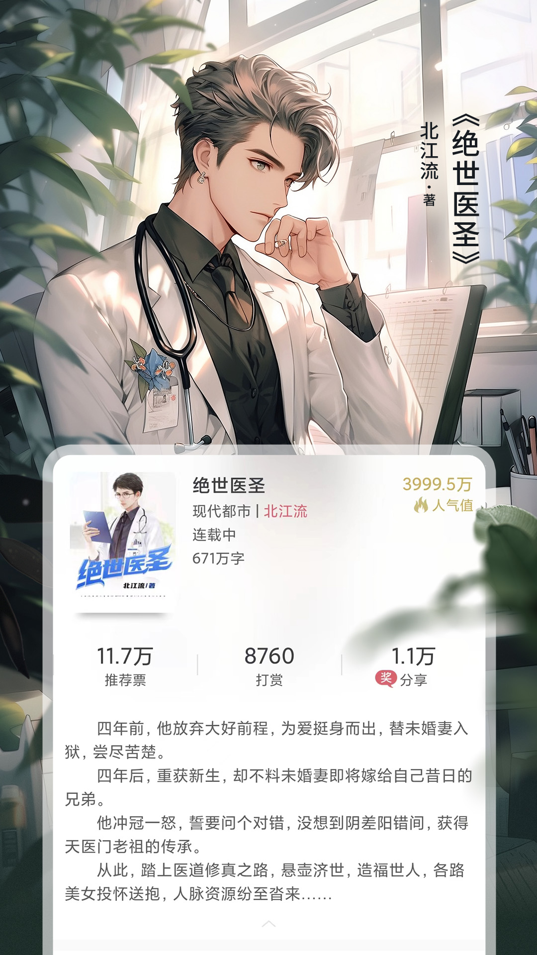 精彩截图-火星小说2026官方新版