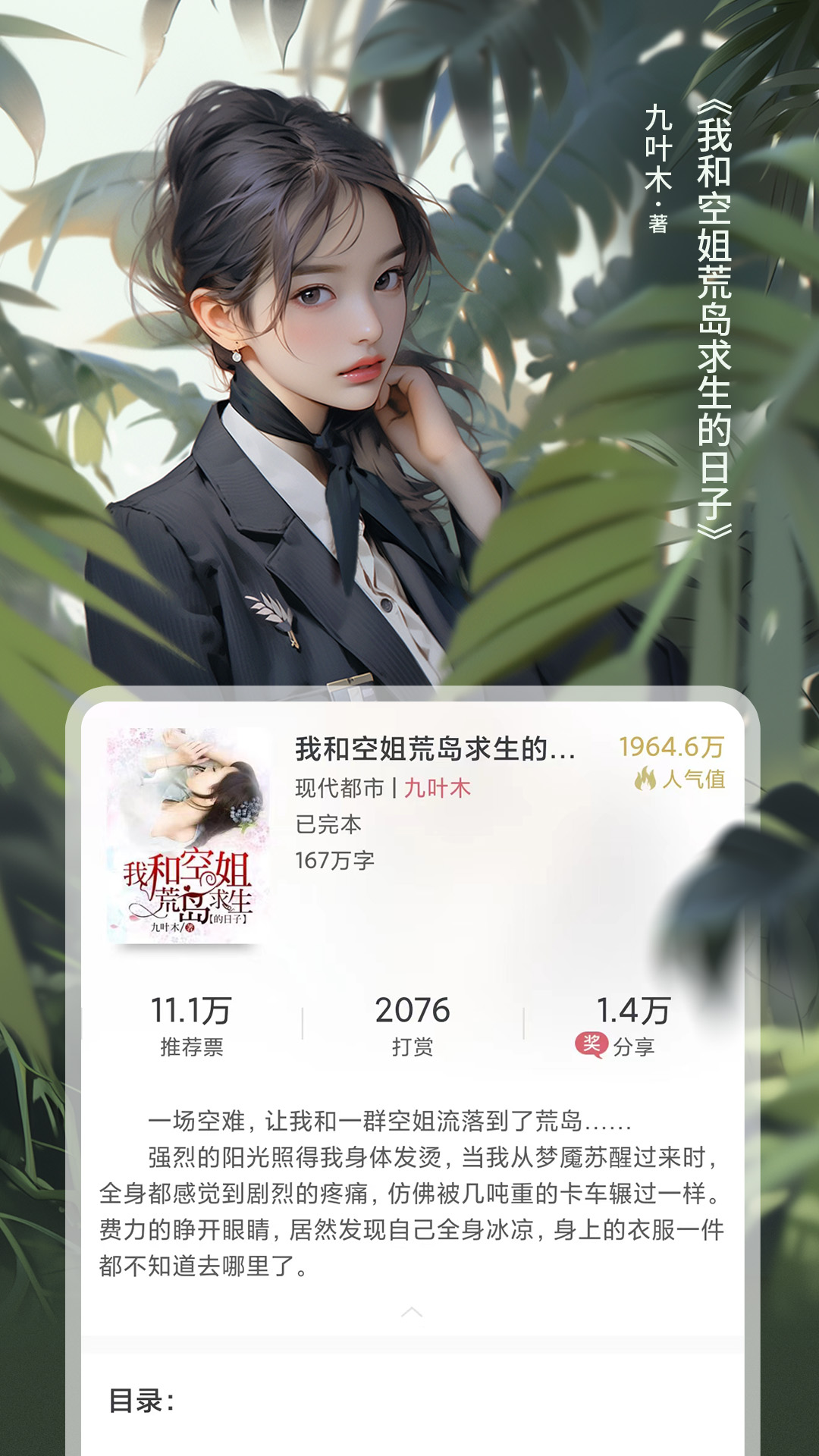 精彩截图-火星小说2026官方新版