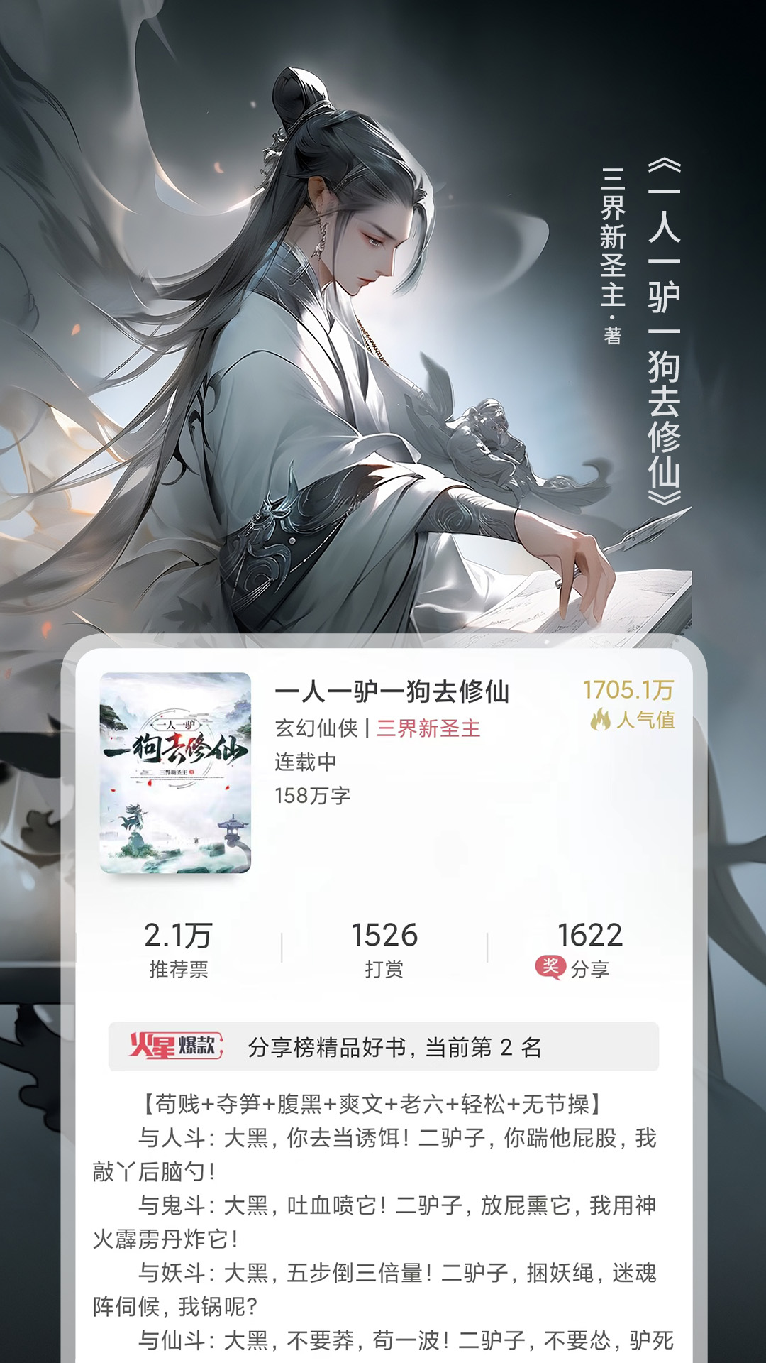 精彩截图-火星小说2026官方新版