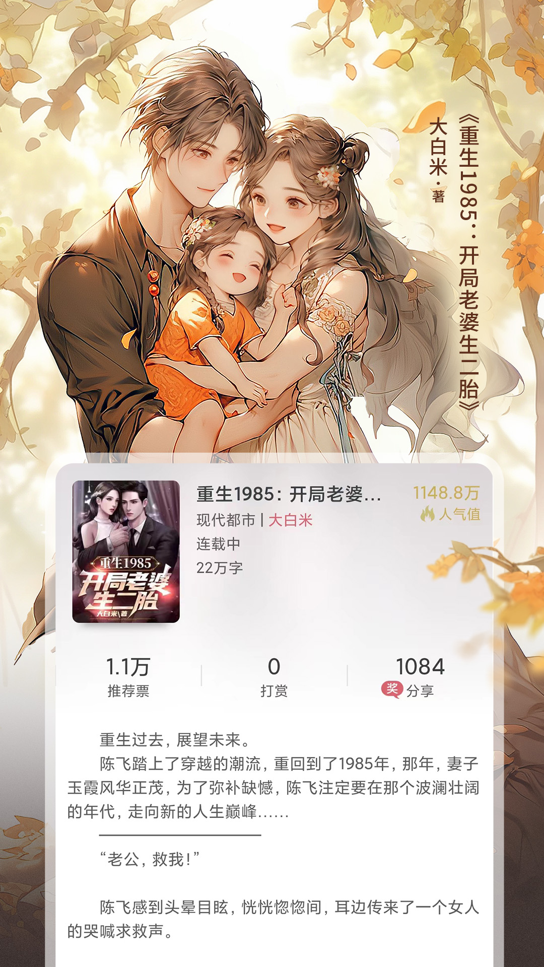 精彩截图-火星小说2026官方新版