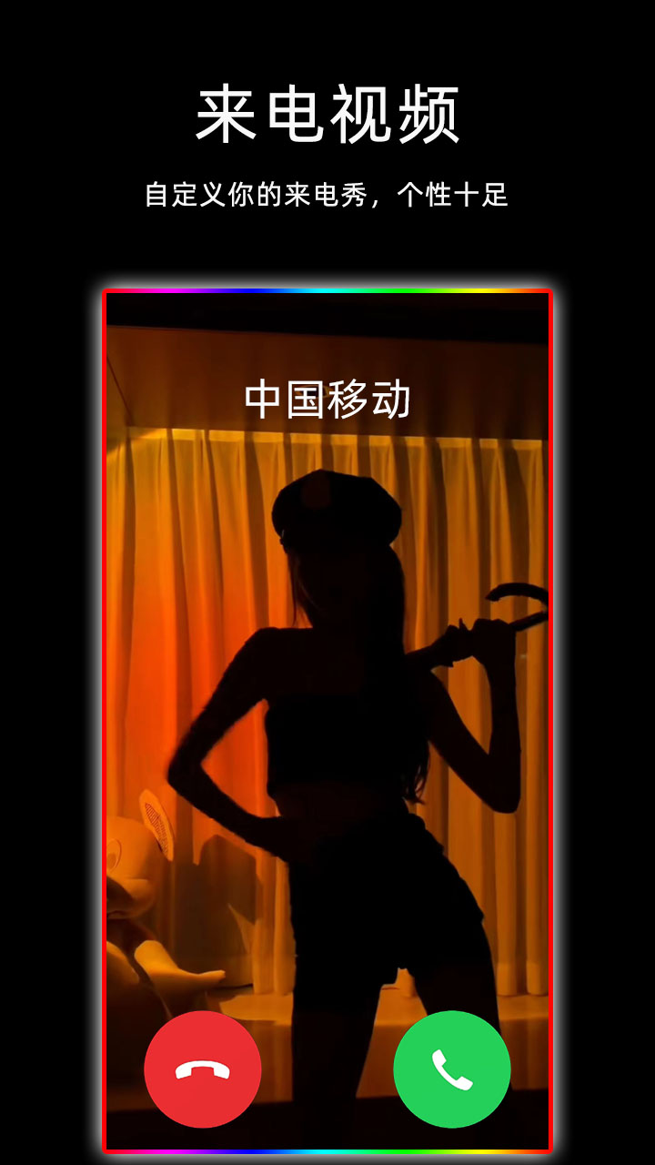 精彩截图-来电闪光灯2025官方新版