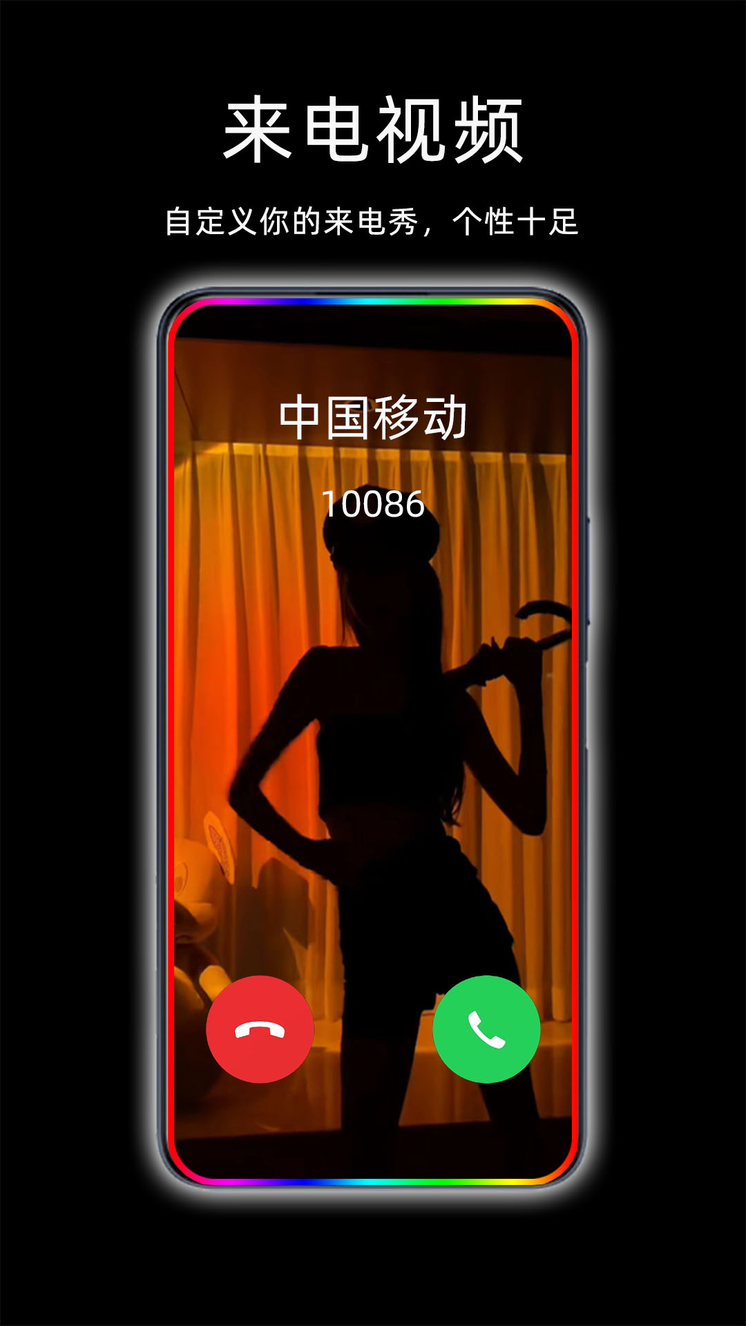 精彩截图-来电闪光灯2026官方新版