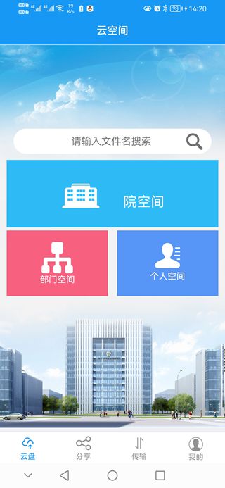 精彩截图-四川特检云2026官方新版