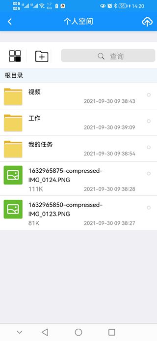 精彩截图-四川特检云2026官方新版