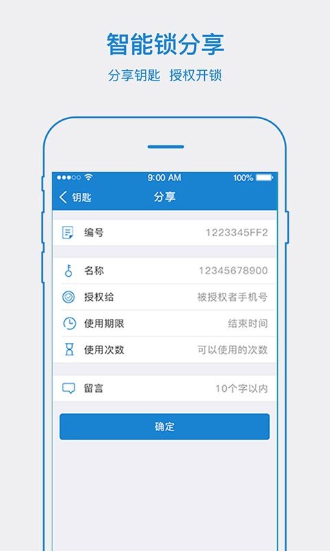 精彩截图-易锁宝2025官方新版