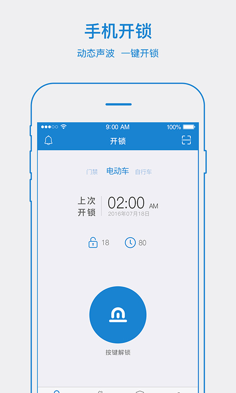 精彩截图-易锁宝2025官方新版