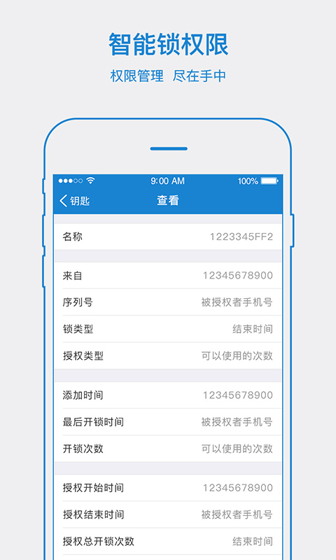 精彩截图-易锁宝2025官方新版