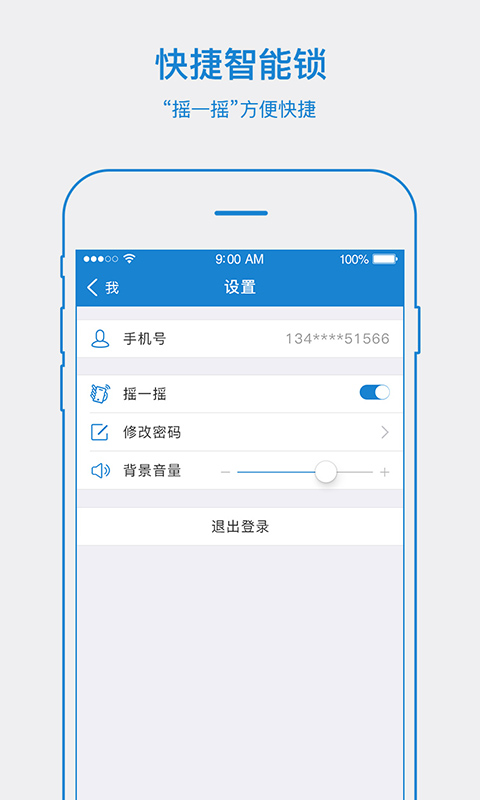 精彩截图-易锁宝2025官方新版
