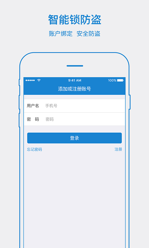 精彩截图-易锁宝2025官方新版
