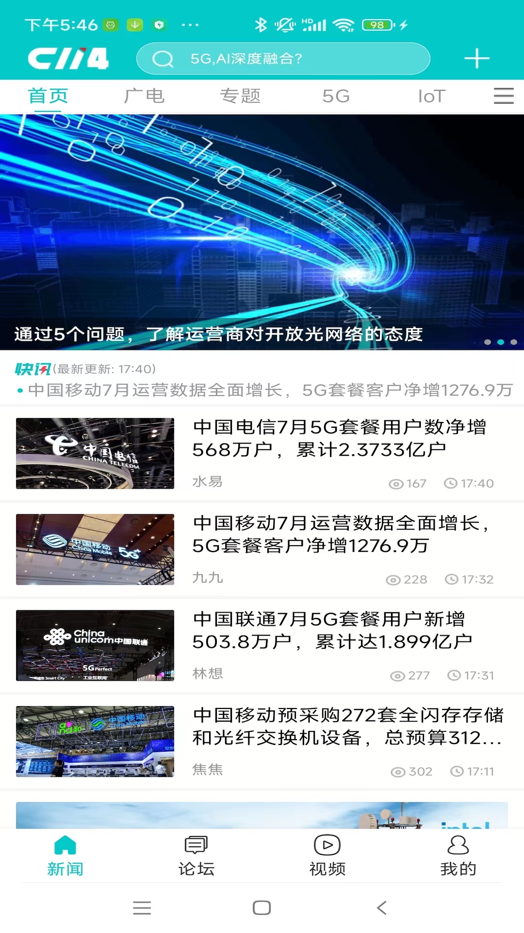 精彩截图-C1142025官方新版
