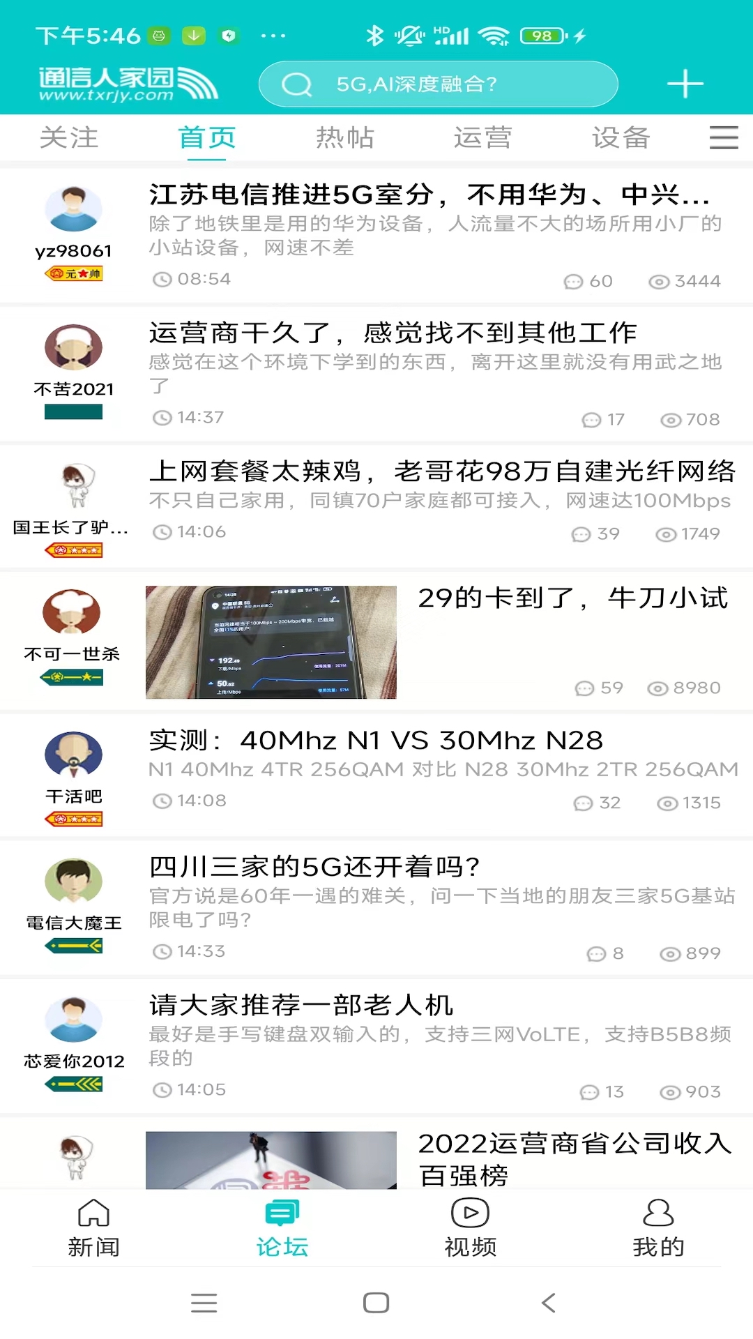 精彩截图-C1142025官方新版