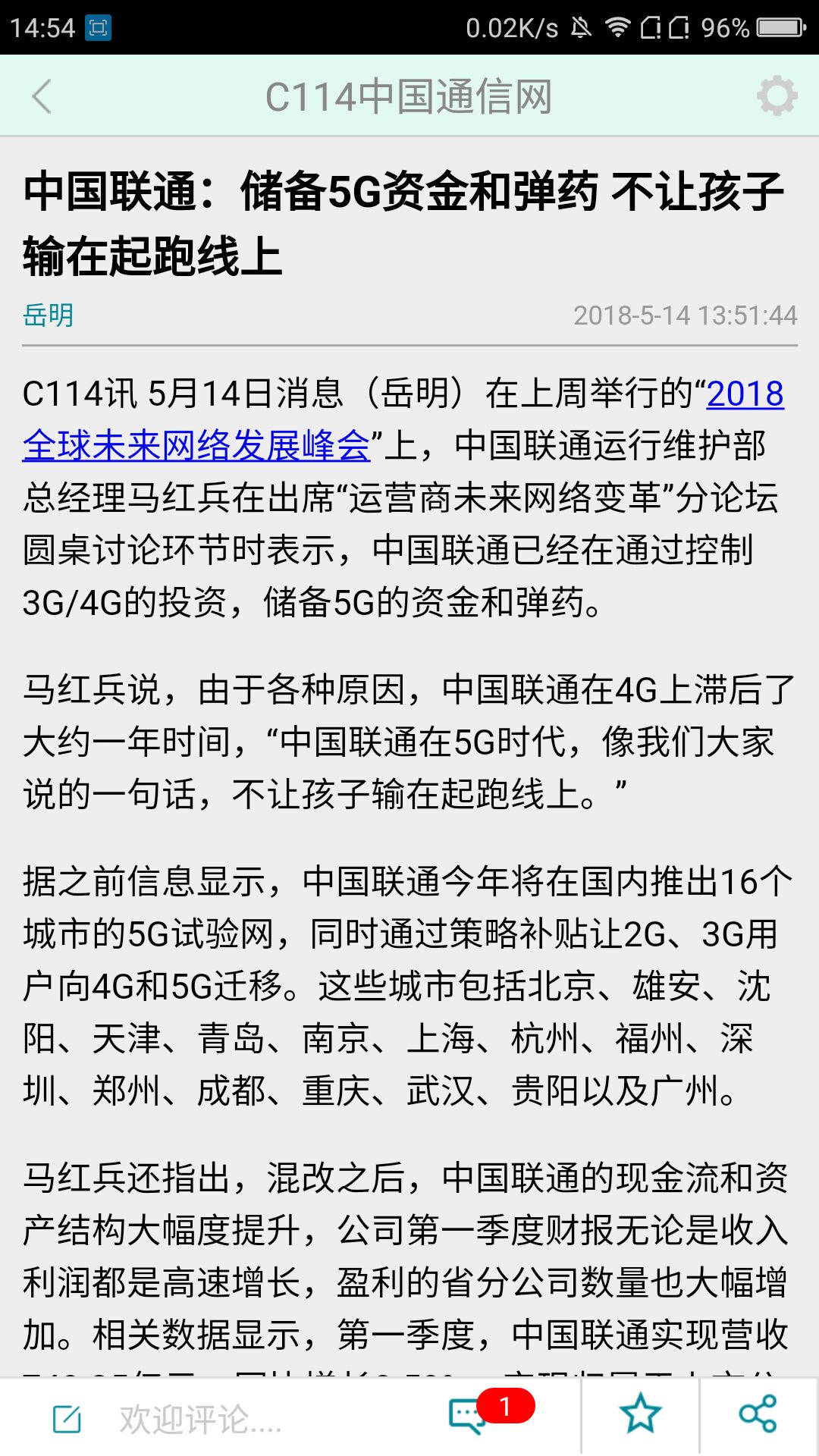 精彩截图-C1142025官方新版