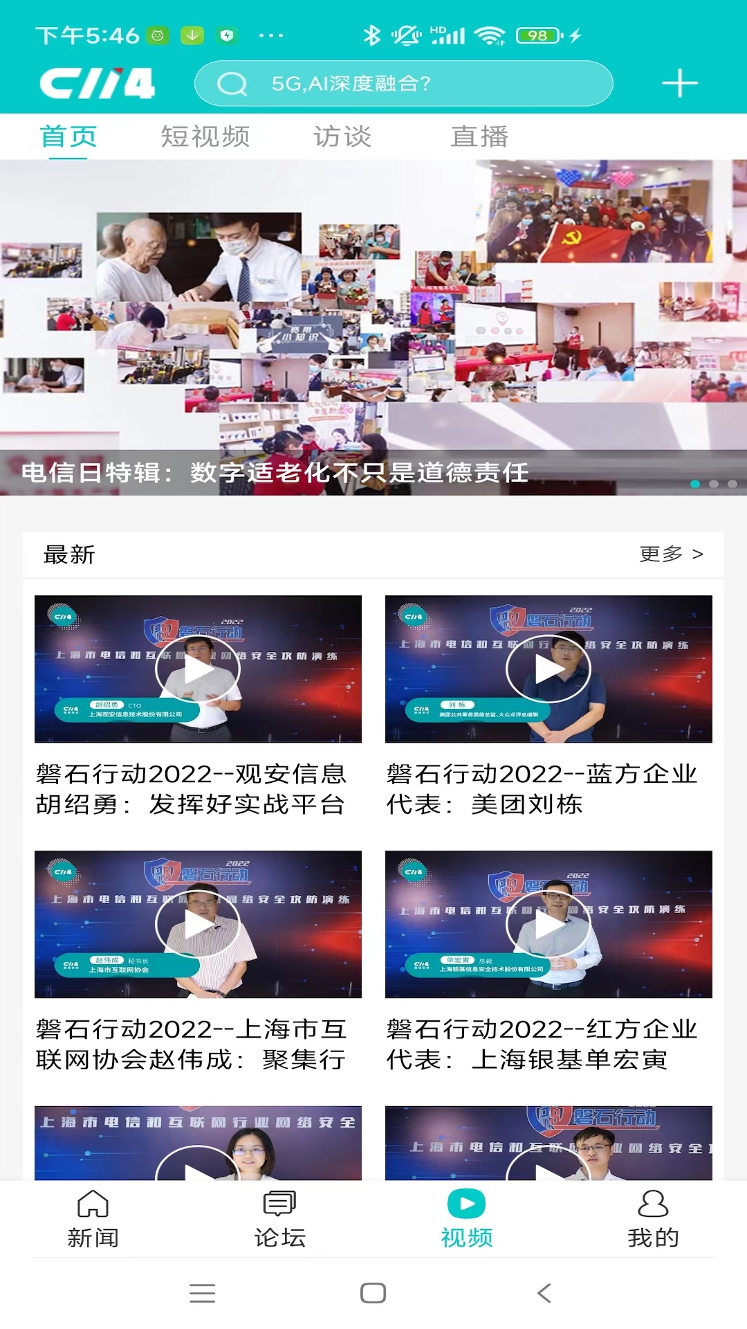 精彩截图-C1142025官方新版