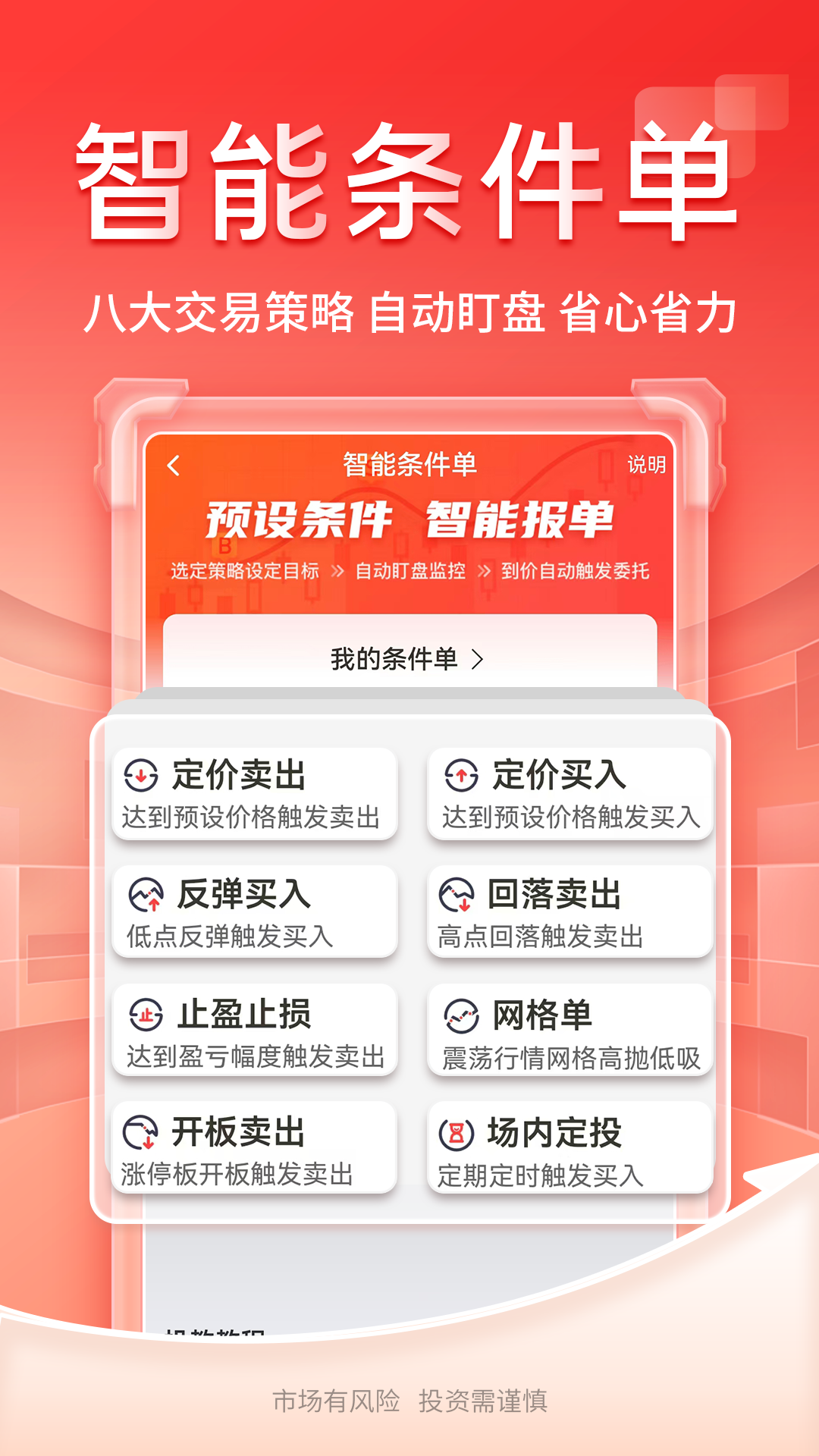 精彩截图-开源证券肥猫2026官方新版