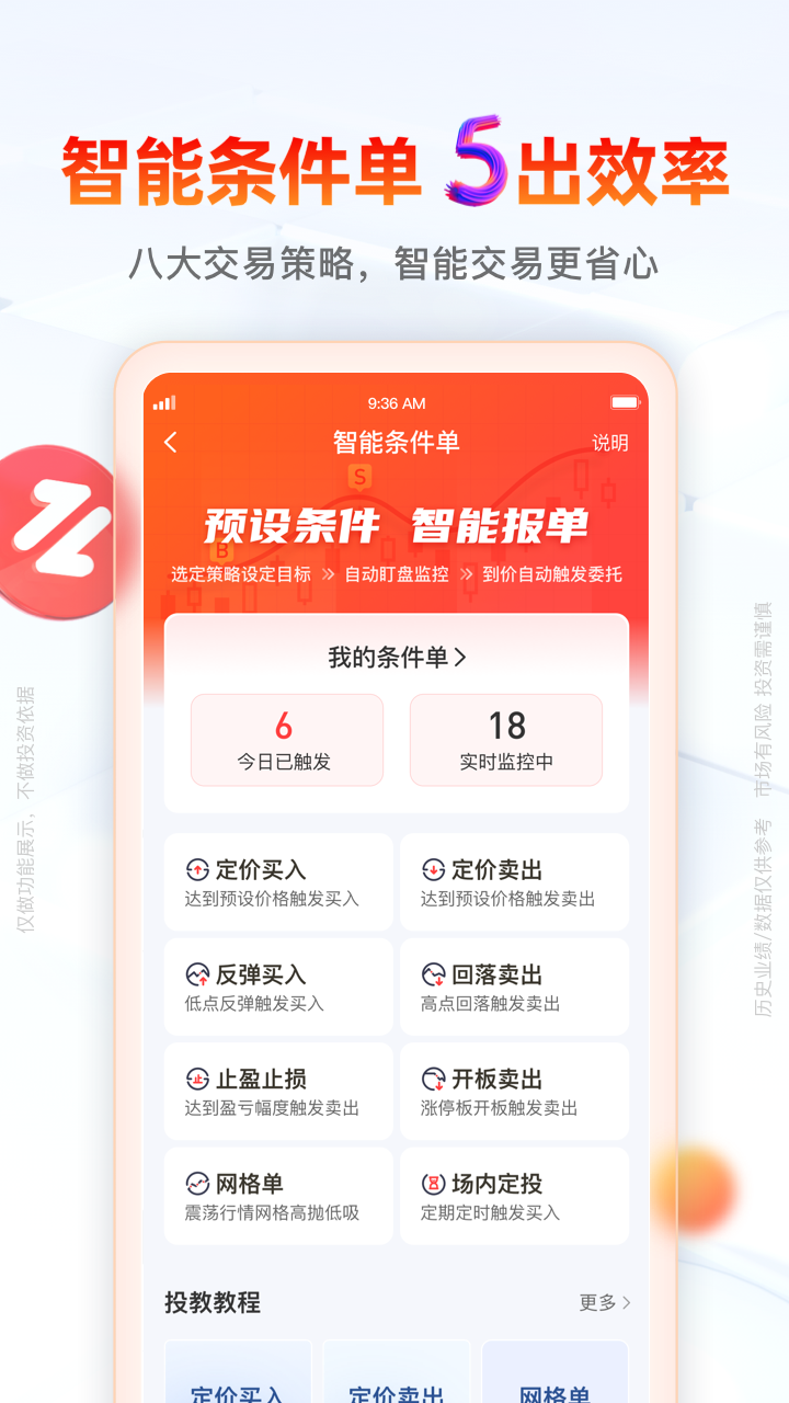 精彩截图-开源证券肥猫2026官方新版