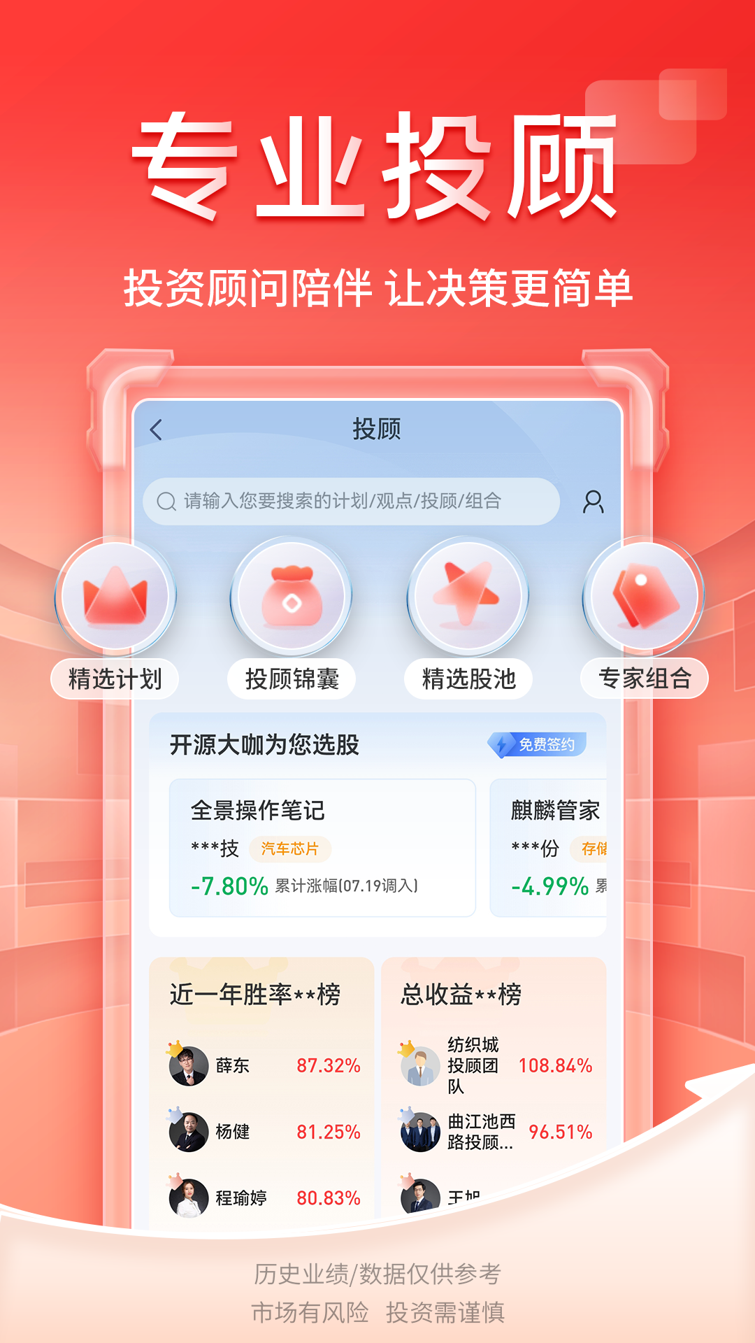 精彩截图-开源证券肥猫2025官方新版