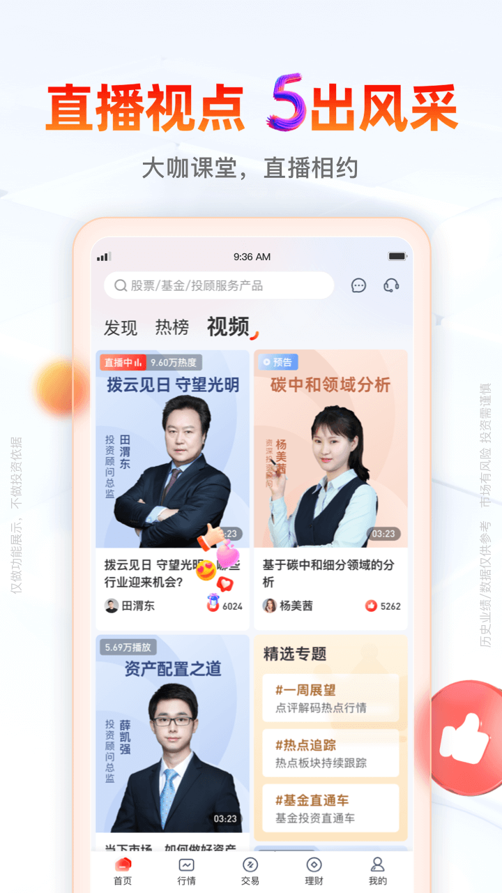 精彩截图-开源证券肥猫2026官方新版