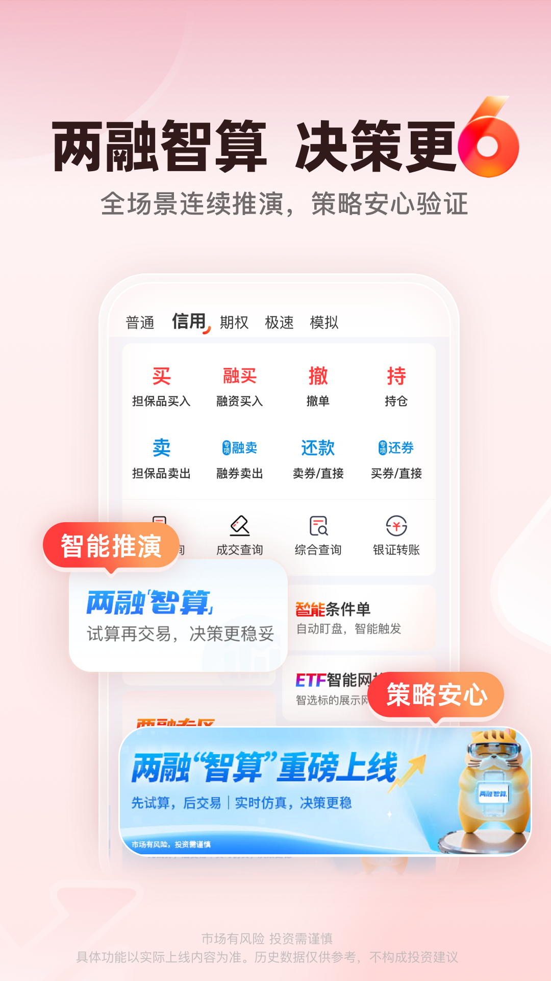 精彩截图-开源证券肥猫2026官方新版