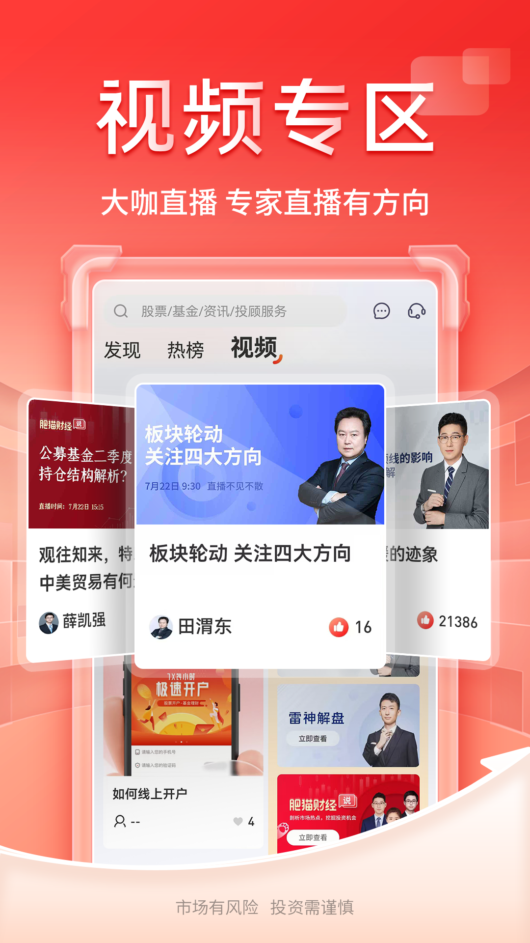 精彩截图-开源证券肥猫2026官方新版