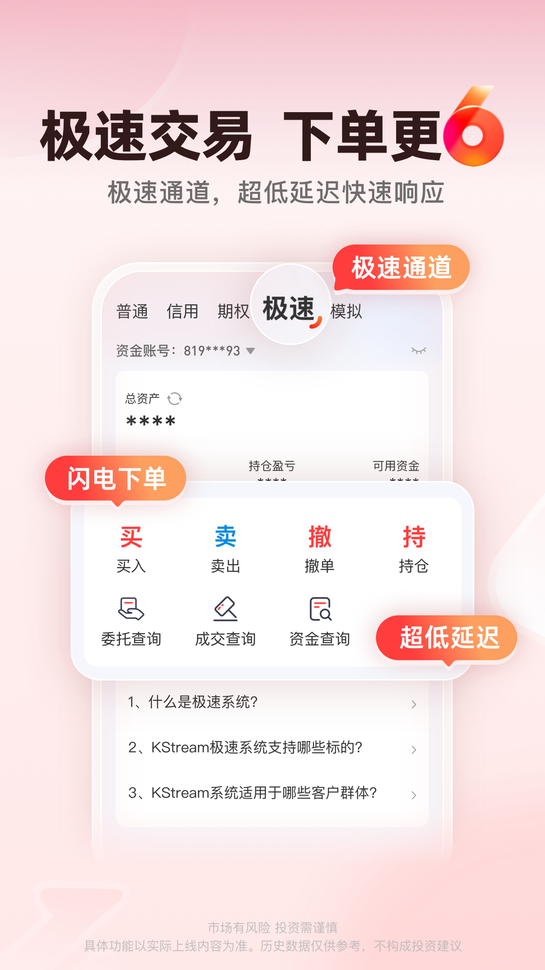 精彩截图-开源证券肥猫2026官方新版