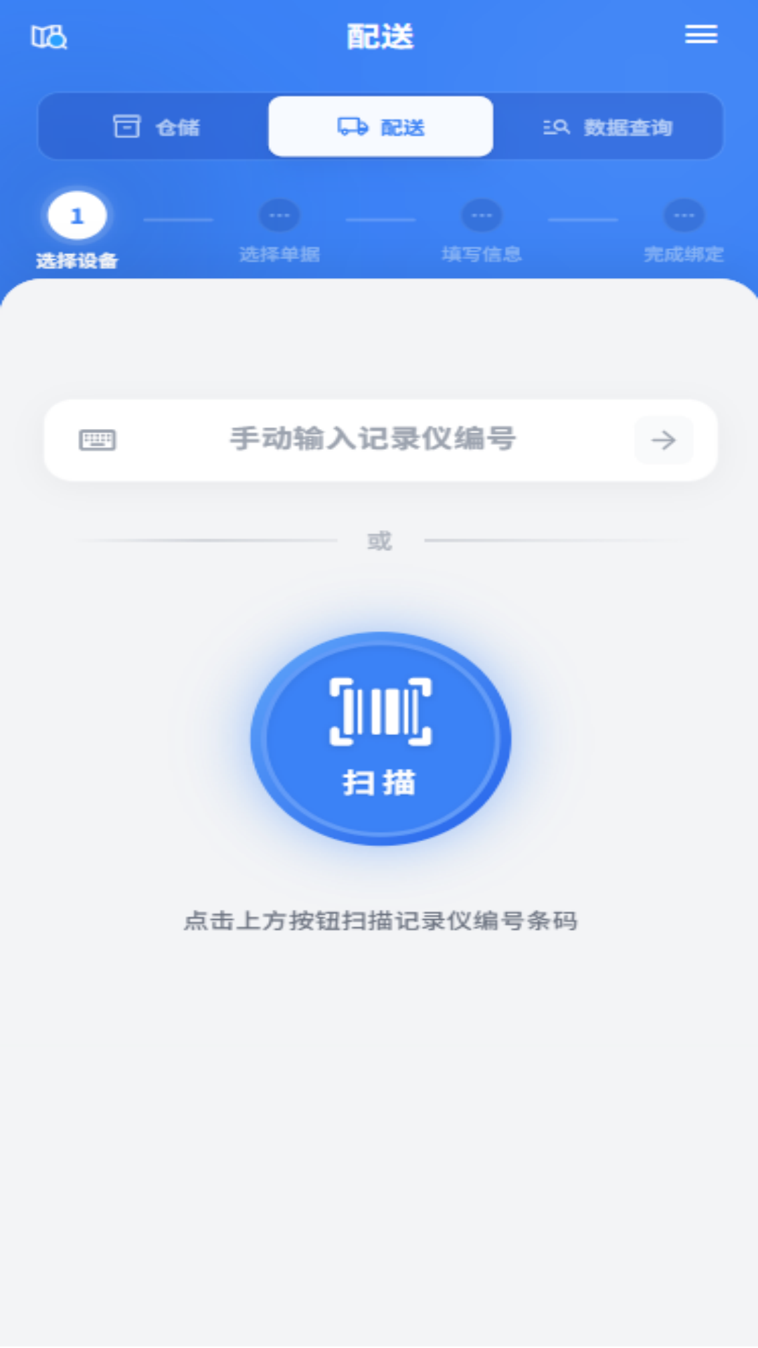 精彩截图-智慧冷链2026官方新版