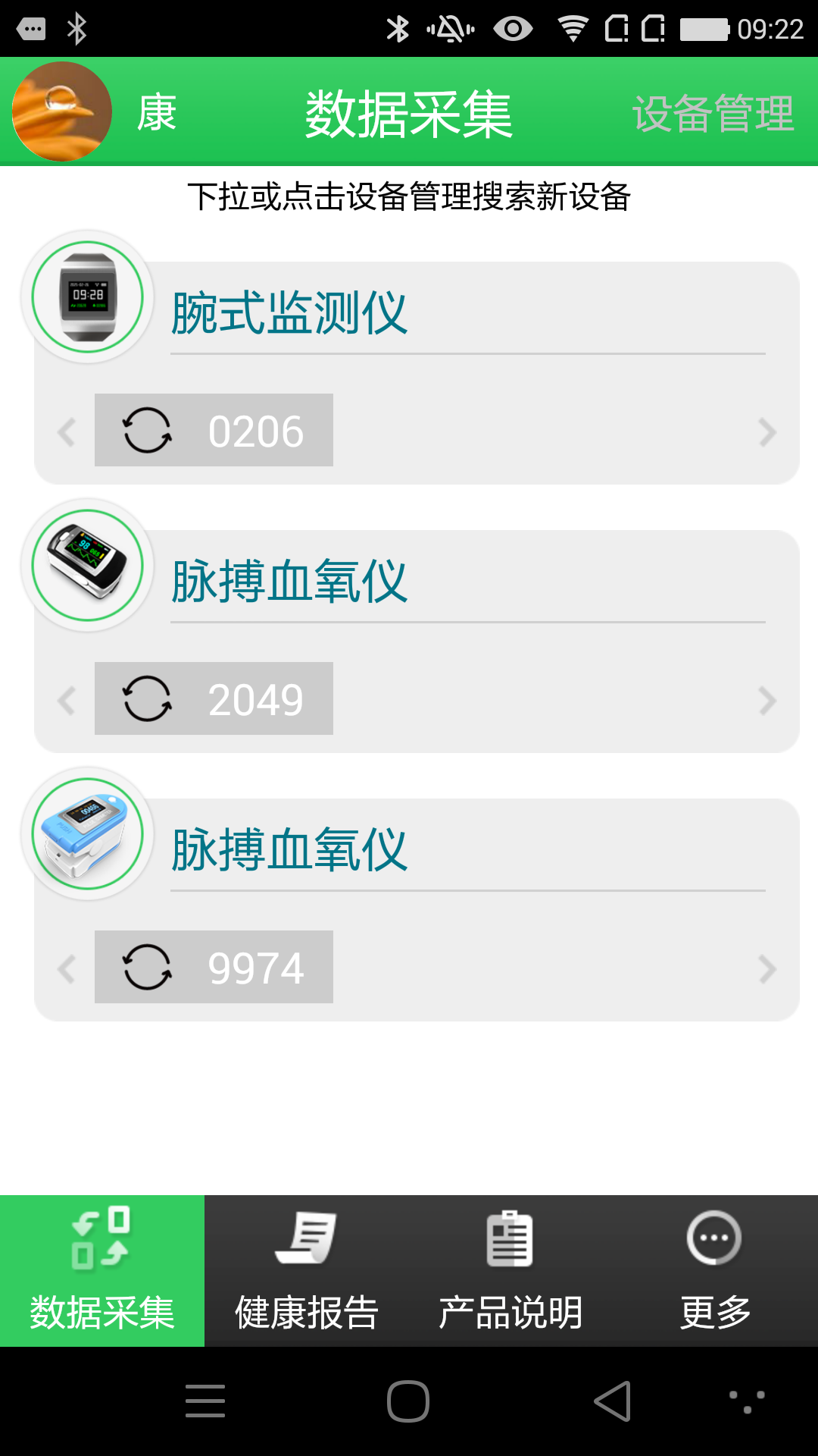 精彩截图-康泰云健康2025官方新版