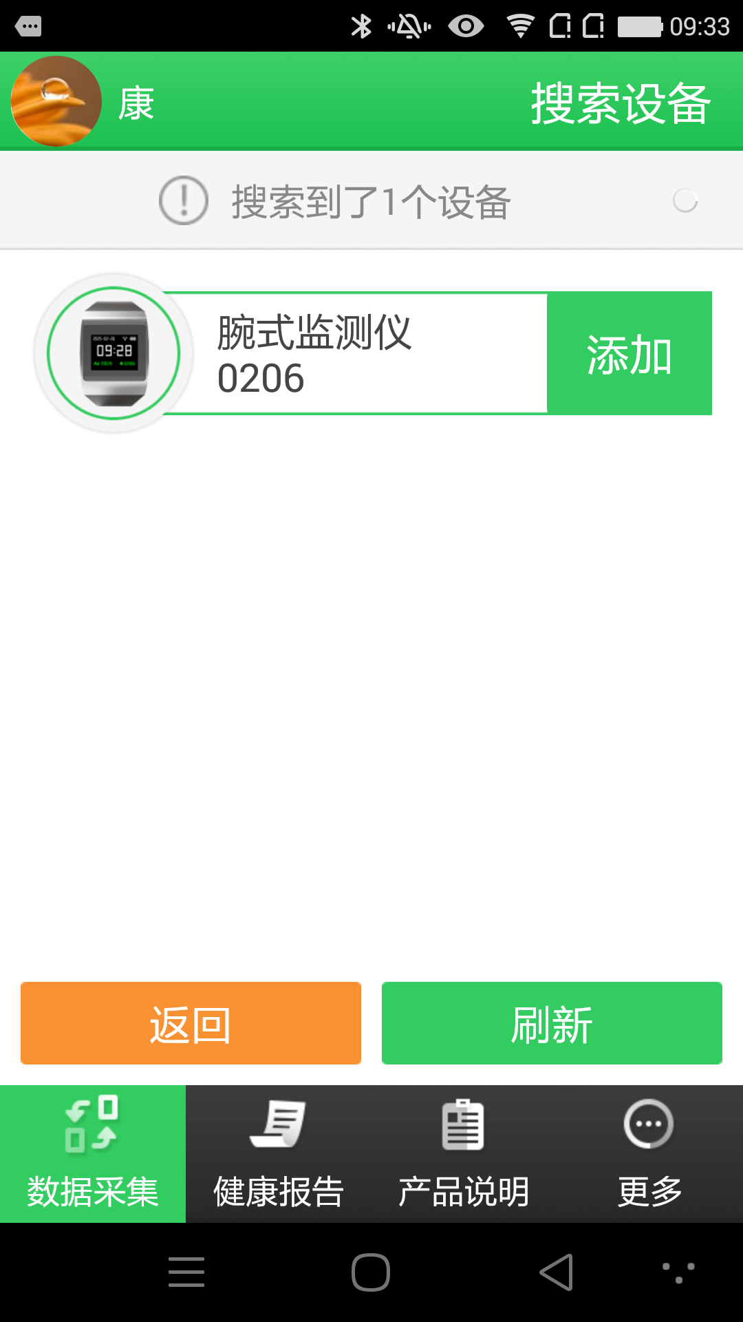 精彩截图-康泰云健康2025官方新版