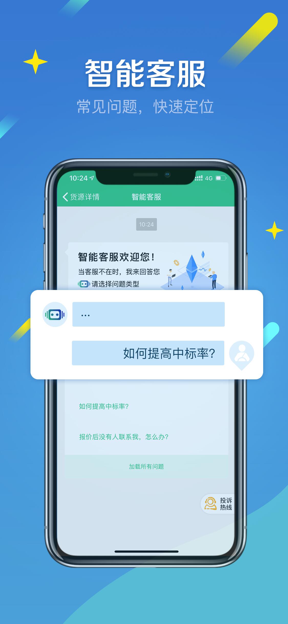 精彩截图-来货拉2025官方新版