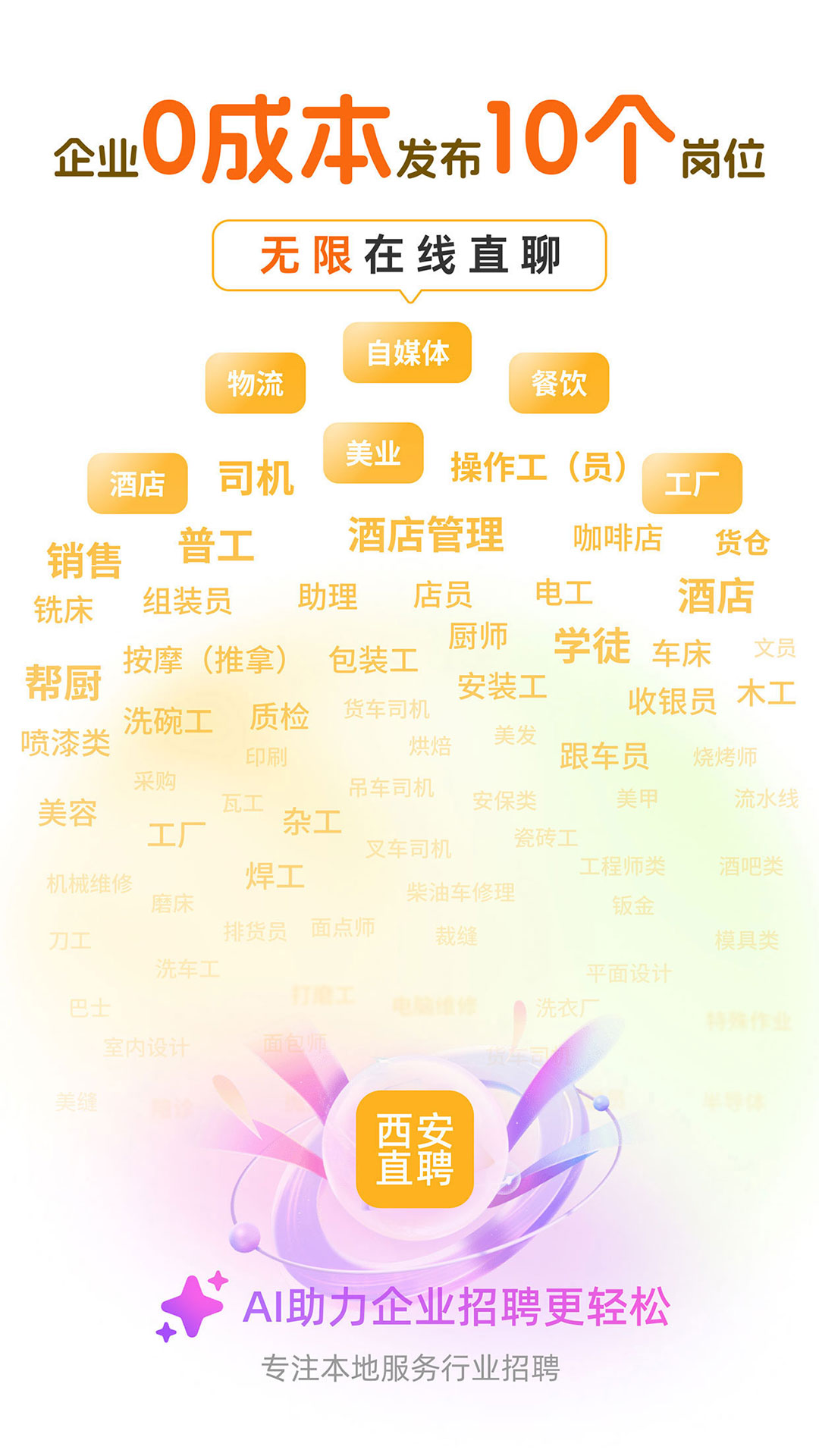 精彩截图-西安直聘2026官方新版