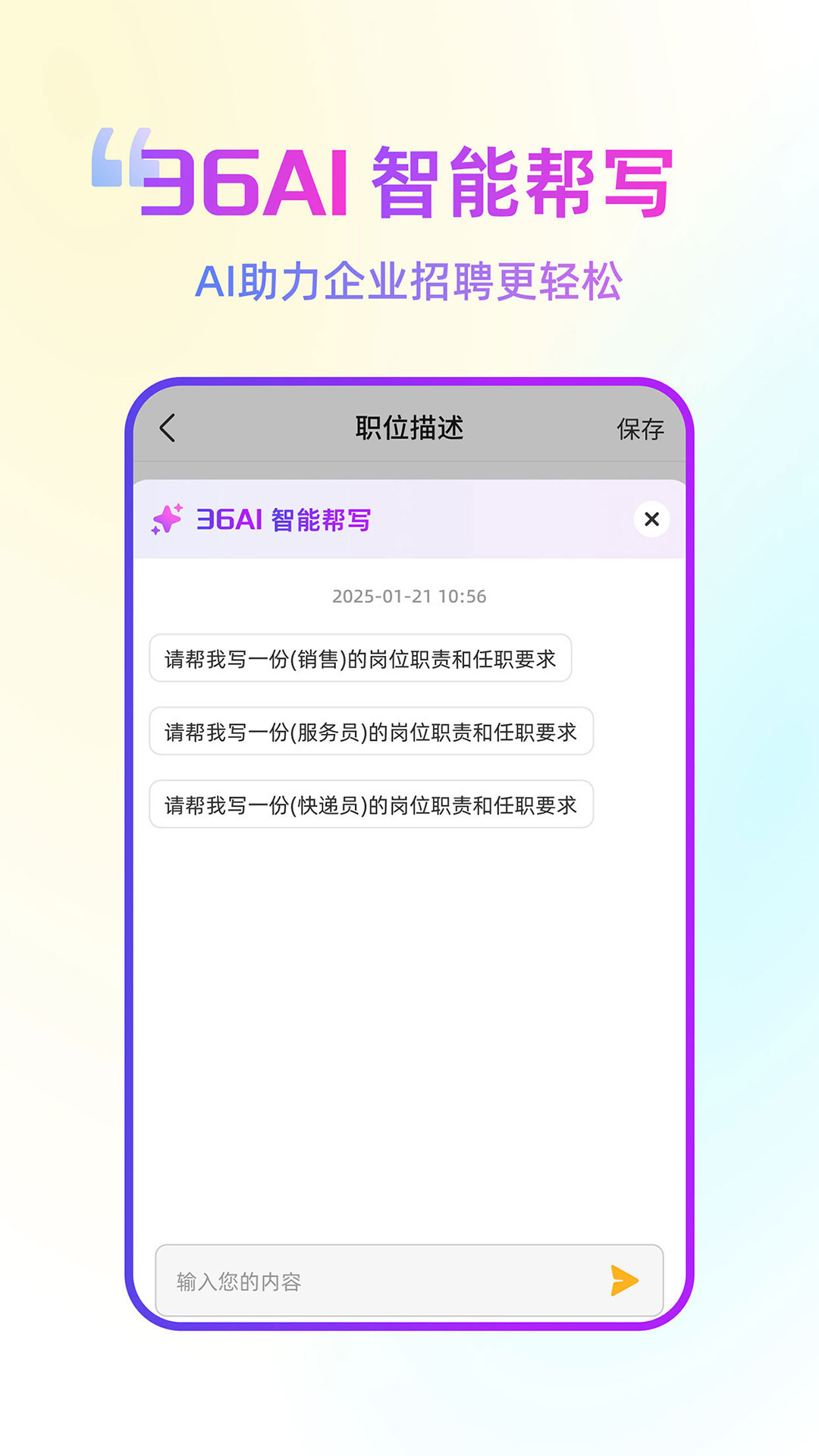 精彩截图-西安直聘2025官方新版