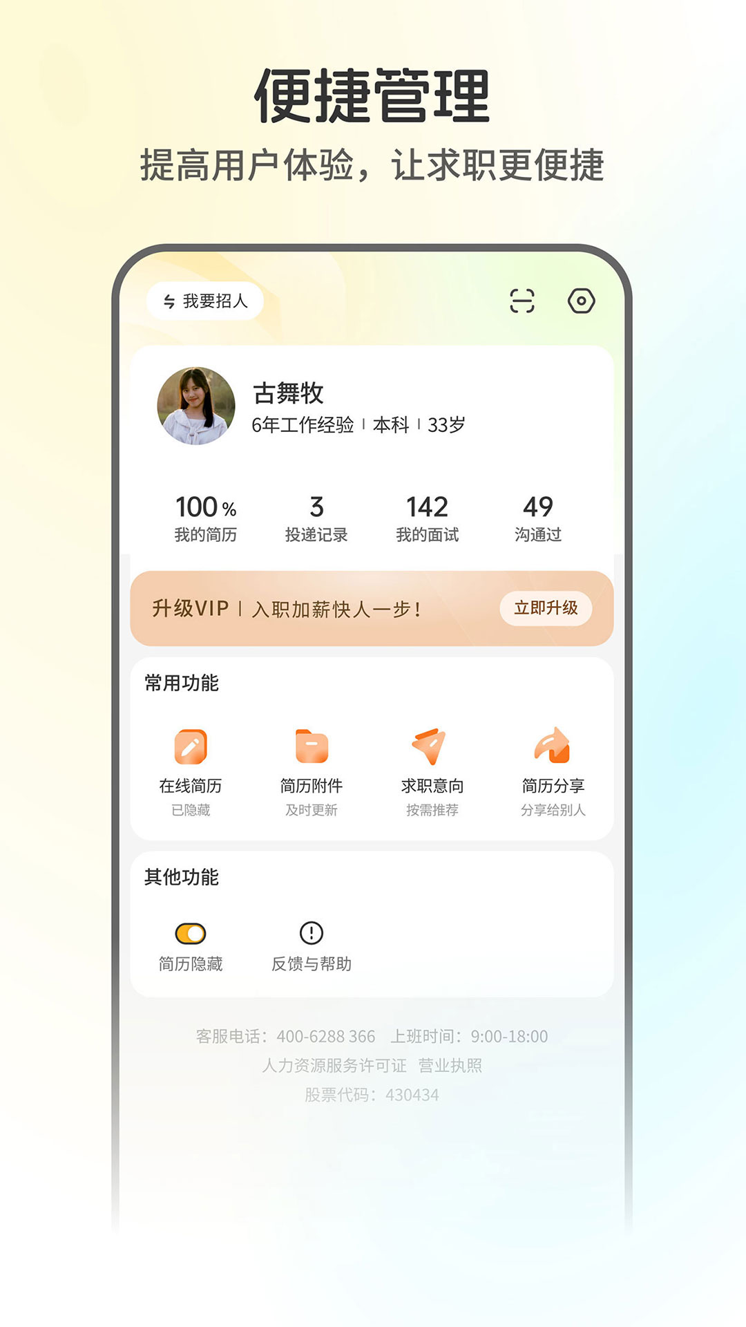 精彩截图-西安直聘2026官方新版