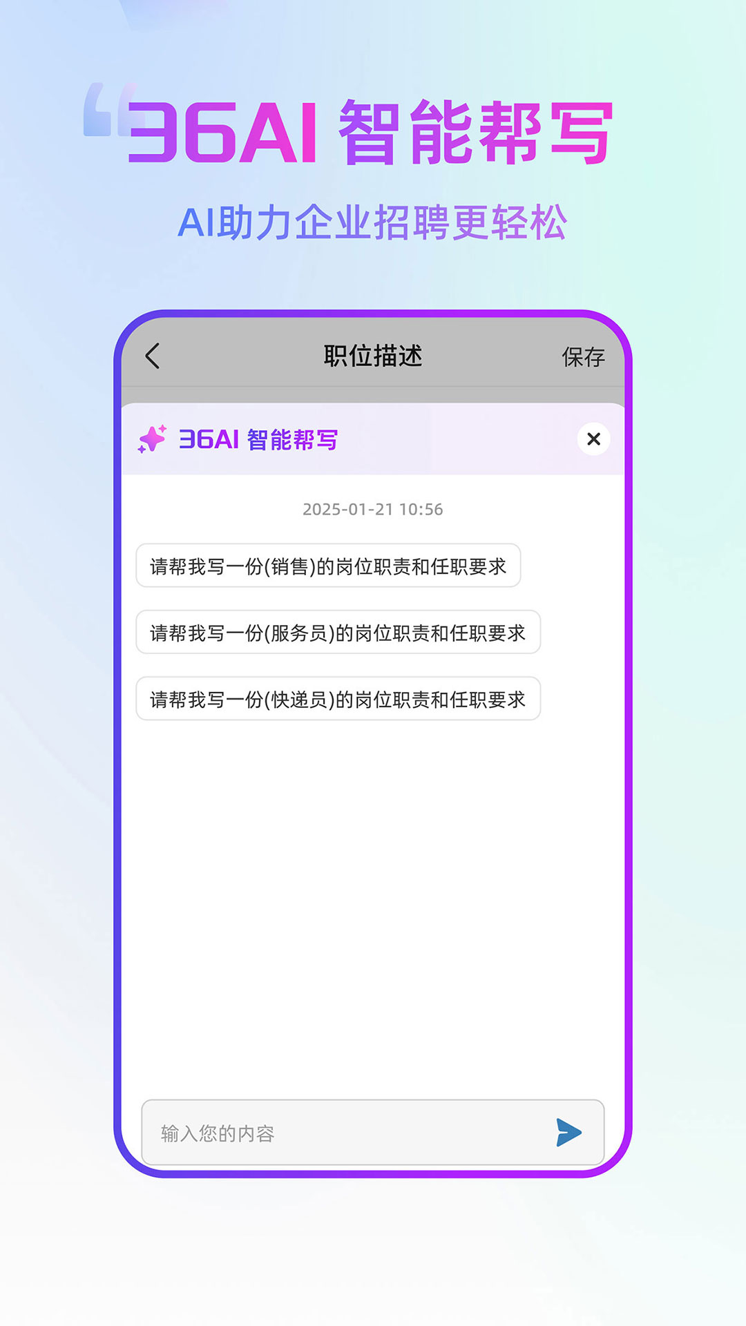 精彩截图-杭州直聘2025官方新版