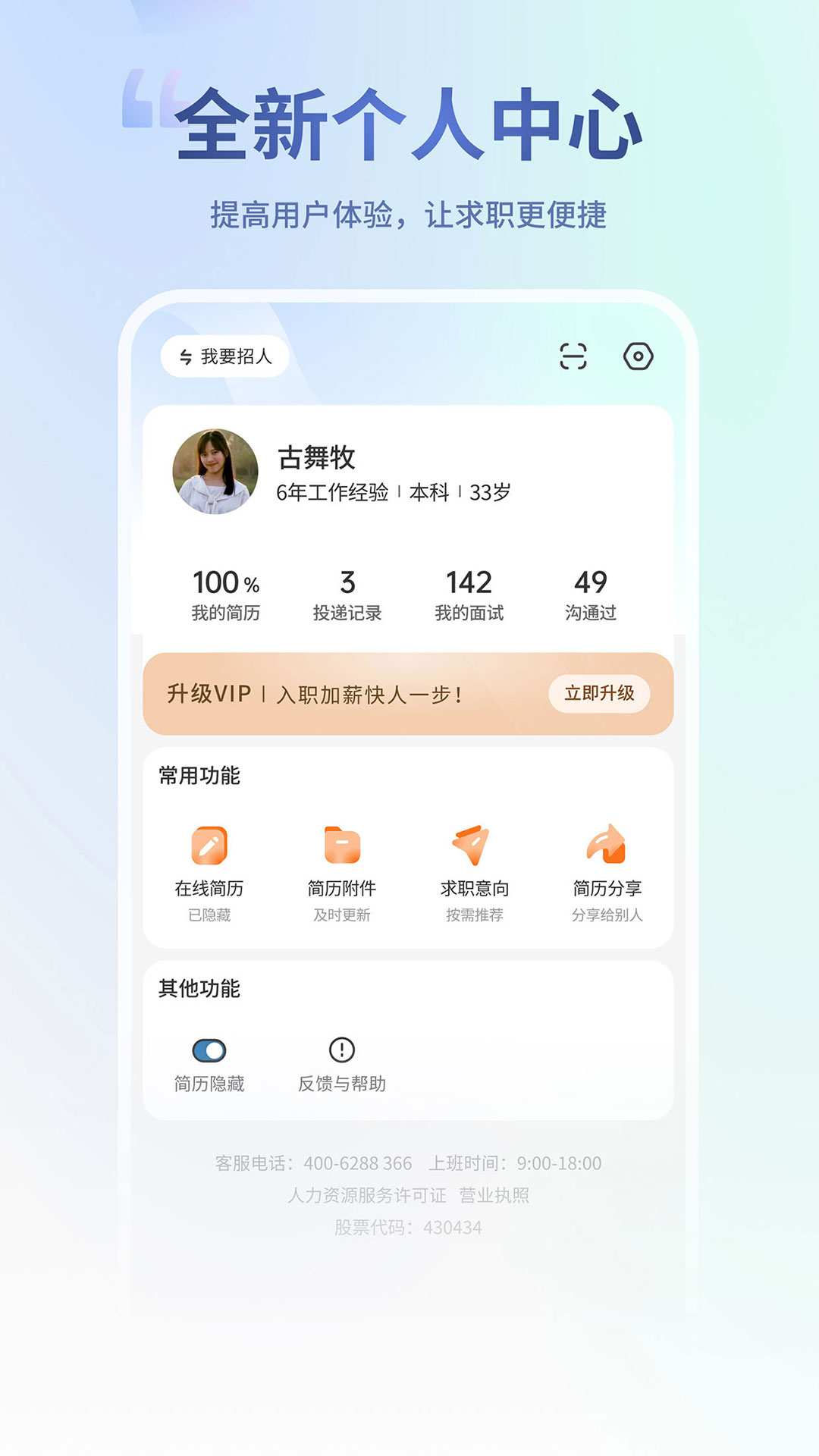 精彩截图-杭州直聘2025官方新版