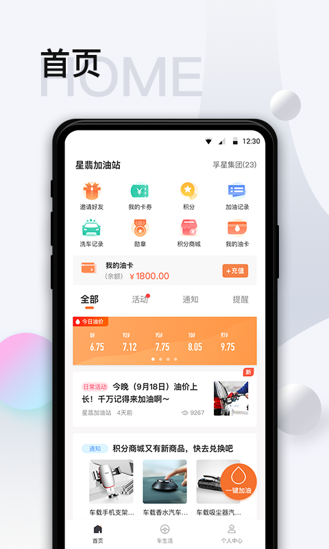 精彩截图-智慧U站2026官方新版