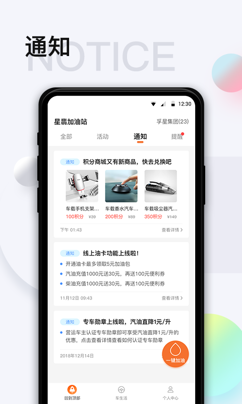 精彩截图-智慧U站2025官方新版