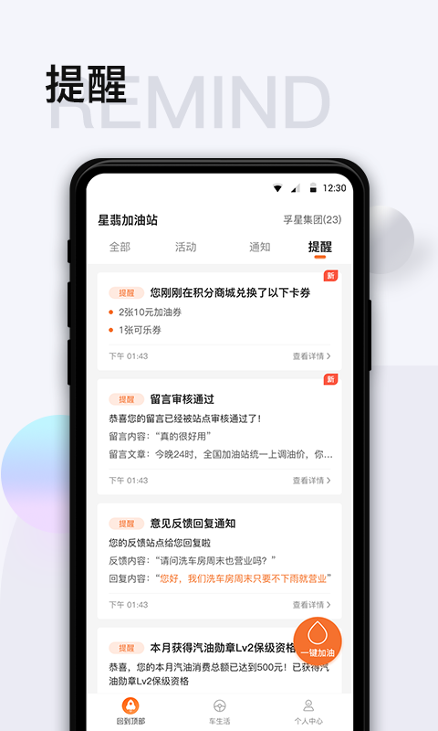 精彩截图-智慧U站2026官方新版